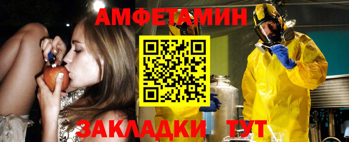 Комсомольск-на-Амуре  Амфетамин  Вход с VPN  АМФ 97% 