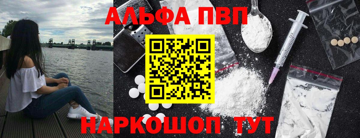 Alpha-PVP мука Комсомольск-на-Амуре