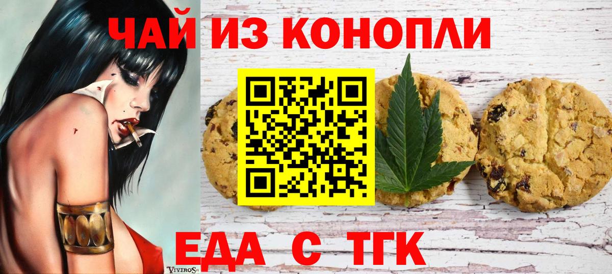 Комсомольск-на-Амуре  Еда ТГК марихуана  Вход с VPN 