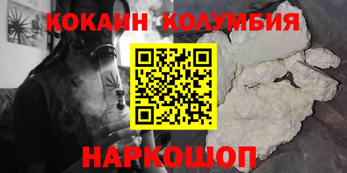 КОКАИН Fish Scale Комсомольск-на-Амуре
