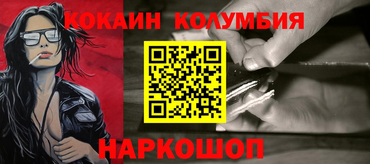Cocaine FishScale  Cocaine 98%  Комсомольск-на-Амуре  Вход с VPN 