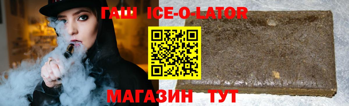 ГАШ убойный  Вход с VPN  Гашиш Cannabis  Комсомольск-на-Амуре 
