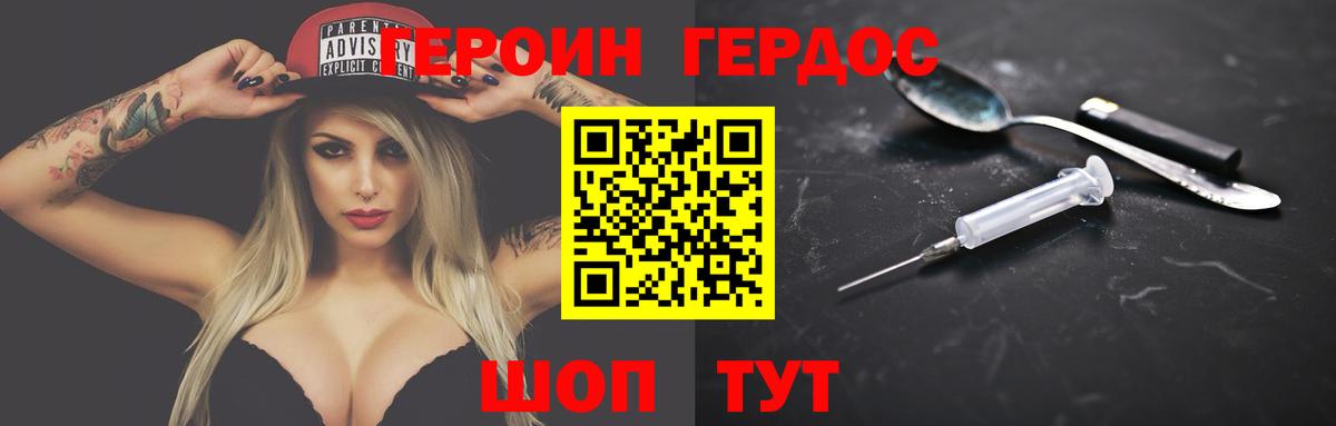 Комсомольск-на-Амуре  Героин  Вход с VPN  ГЕРОИН белый 