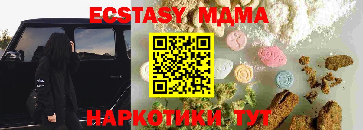 МДМА Molly  Вход с VPN  МДМА  Комсомольск-на-Амуре 