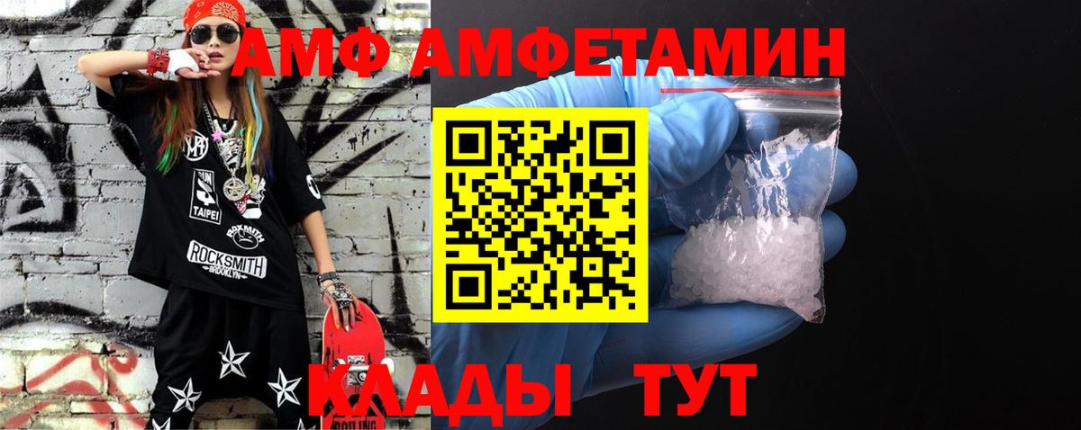 Комсомольск-на-Амуре  Первитин Декстрометамфетамин 99.9%  Первитин Декстрометамфетамин 99.9%  Вход с VPN 