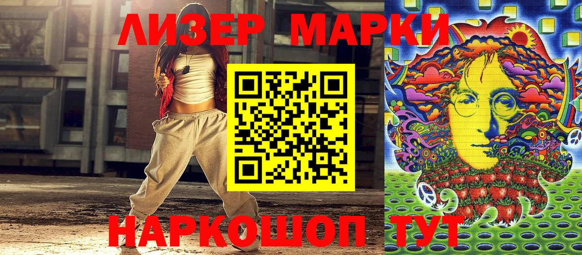 Марки NBOMe  Наркотические марки 1,5мг  Комсомольск-на-Амуре  Вход с VPN  Наркотические марки 1,5мг 