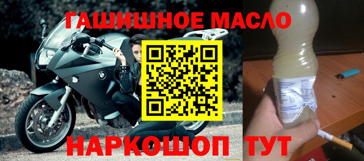 ТГК гашишное масло  ТГК вейп с тгк  Вход с VPN  Комсомольск-на-Амуре 