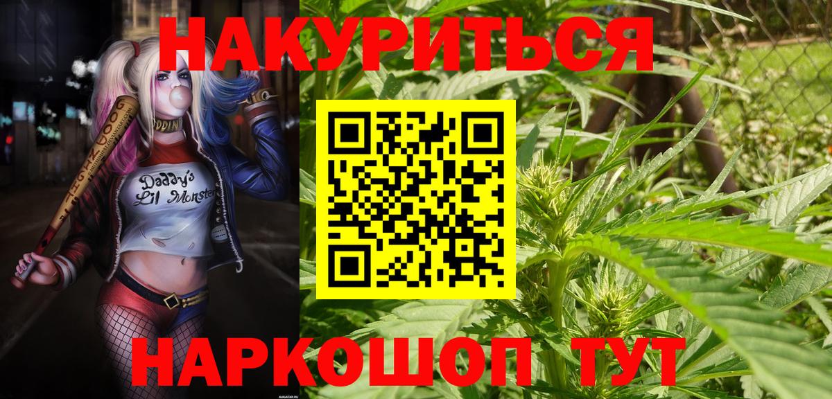 Канабис AK-47 Комсомольск-на-Амуре
